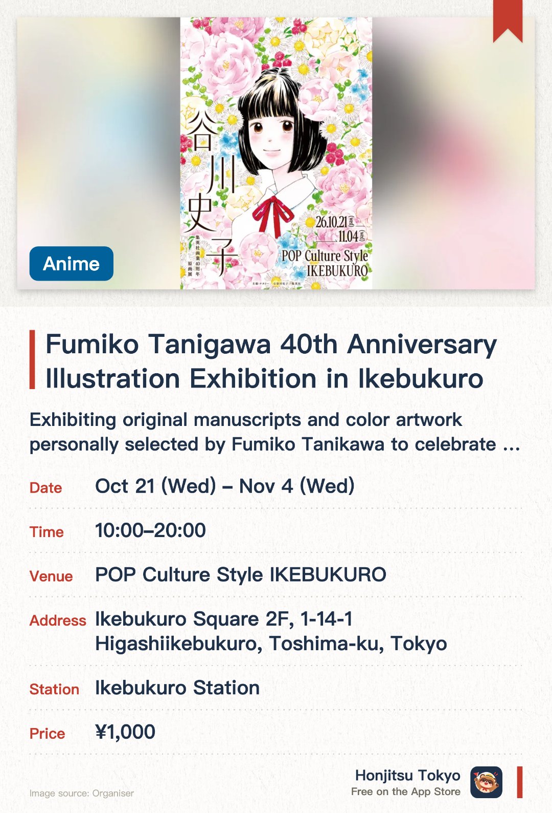 Fumiko Tanikawa 40th Anniversary Illustration Exhibition in Ikebukuro. 21 Oct–4 Nov · POP Culture Style IKEBUKURO. Exhibiting original manuscripts and color artwork personally selected by Fumiko Tanikawa to celebrate her 40th anniversary. Showcasing the delicate emotional portrayals and fresh romantic expressions characteristic of her manga career