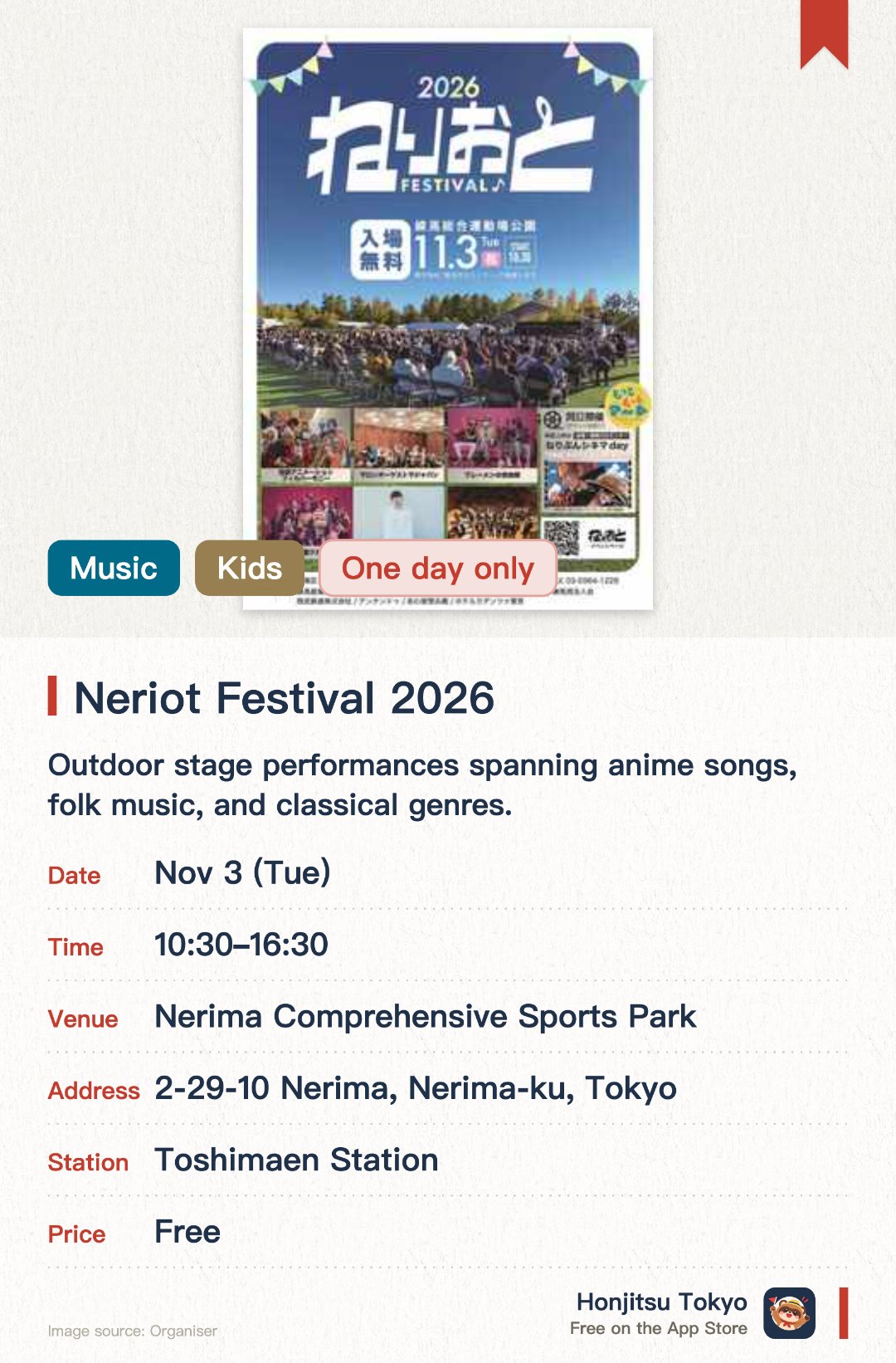 Neriot Festival 2026. 3 Nov · Nerima Comprehensive Sports Park. Outdoor stage performances spanning anime songs, folk music, and classical genres. Live music and dance showcases presented by local children. Hands-on instrument experiences, craft workshops, a stamp rally, and food stalls