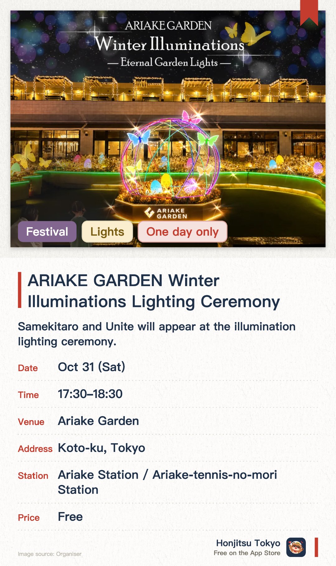 ARIAKE GARDEN Winter Illuminations Lighting Ceremony. 31 Oct · Ariake Garden. Samekitaro and Unite will appear at the illumination lighting ceremony. A magical night bubble show will be held, featuring illuminated lights and countless soap bubbles