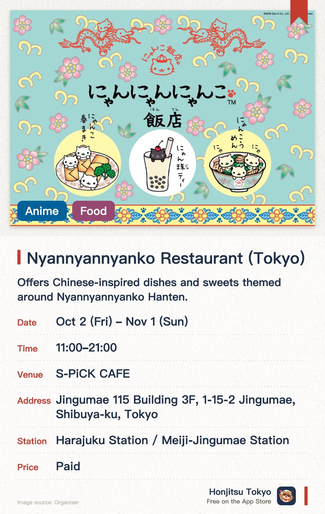 Nyannyannyanko Restaurant (Tokyo). 2 Oct–1 Nov · S-PiCK CAFE. Offers Chinese-inspired dishes and sweets themed around Nyannyannyanko Hanten. Features exclusive merchandise like badges and bowls, alongside special dining perks