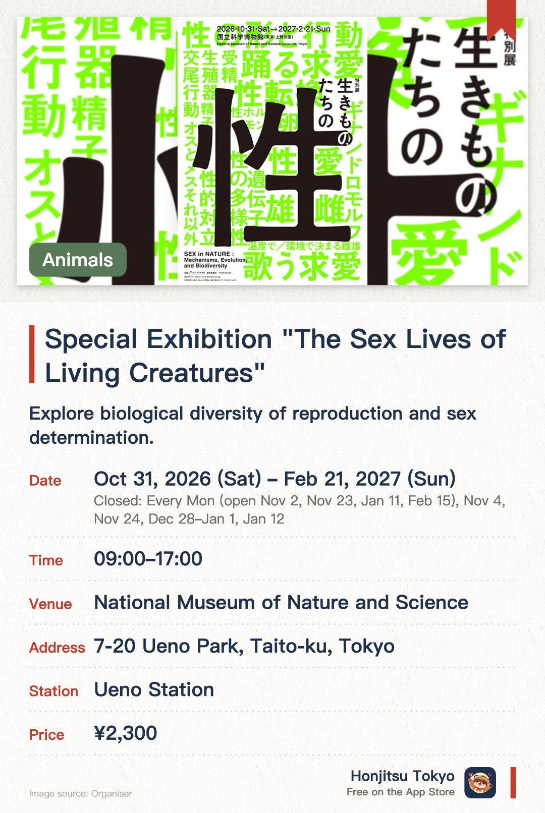 Special Exhibition "The Sex Lives of Living Creatures". 31 Oct 2026–21 Feb 2027 · National Museum of Nature and Science. Explore biological diversity of reproduction and sex determination.