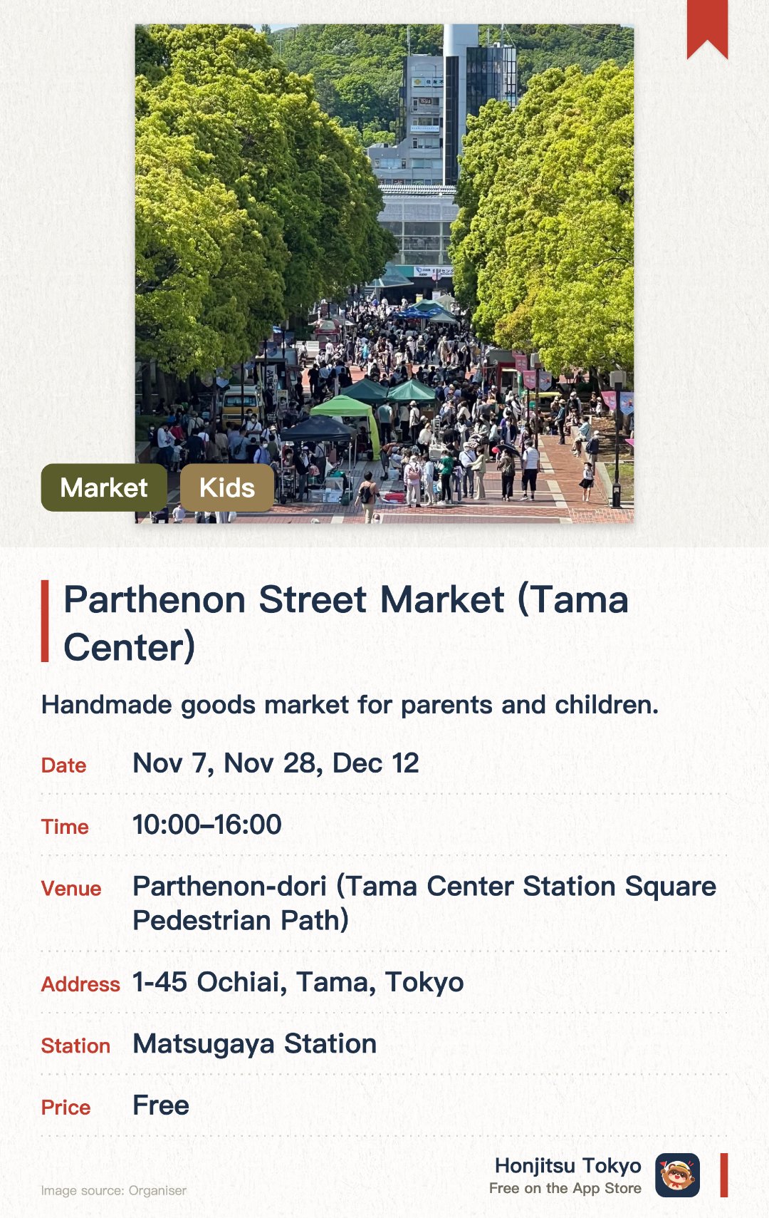 Parthenon Street Market (Tama Center). Selected dates · next 7 Nov · Parthenon-dori (Tama Center Station Square Pedestrian Path). Handmade goods market for parents and children.
