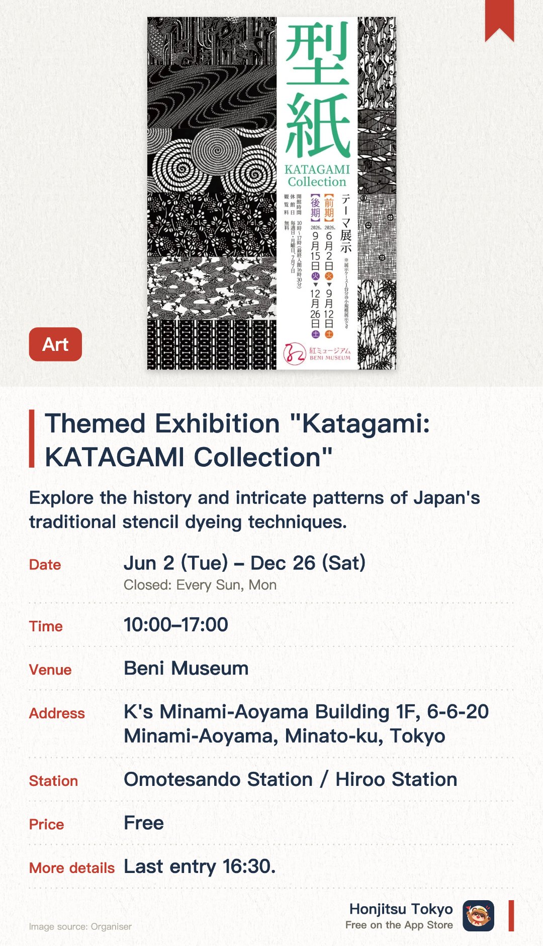 Themed Exhibition "Katagami: KATAGAMI Collection". 2 Jun–26 Dec · Beni Museum. Explore the history and intricate patterns of Japan's traditional stencil dyeing techniques.. Display of dyeing methods since the Nara period, suited for visitors interested in traditional crafts.