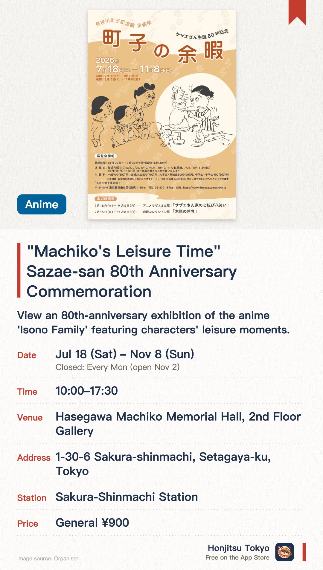 "Machiko's Leisure Time" Sazae-san 80th Anniversary Commemoration. 18 Jul–8 Nov · Hasegawa Machiko Memorial Hall, 2nd Floor Gallery. View an 80th-anniversary exhibition of the anime 'Isono Family' featuring characters' leisure moments.