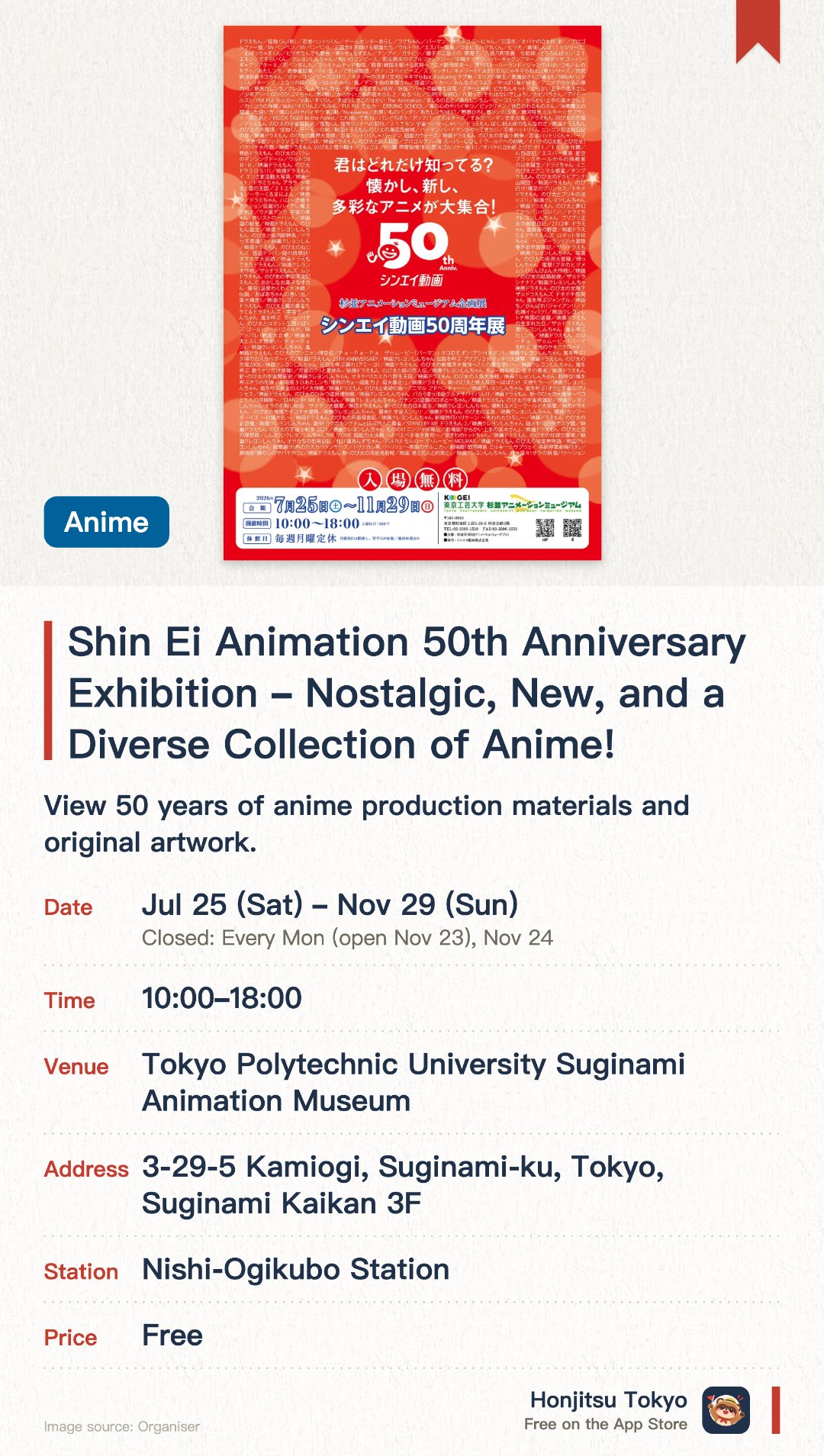Shin Ei Animation 50th Anniversary Exhibition ~Nostalgic, New, and a Diverse Collection of Anime!~. 25 Jul–29 Nov · Tokyo Polytechnic University Suginami Animation Museum. View 50 years of anime production materials and original artwork.