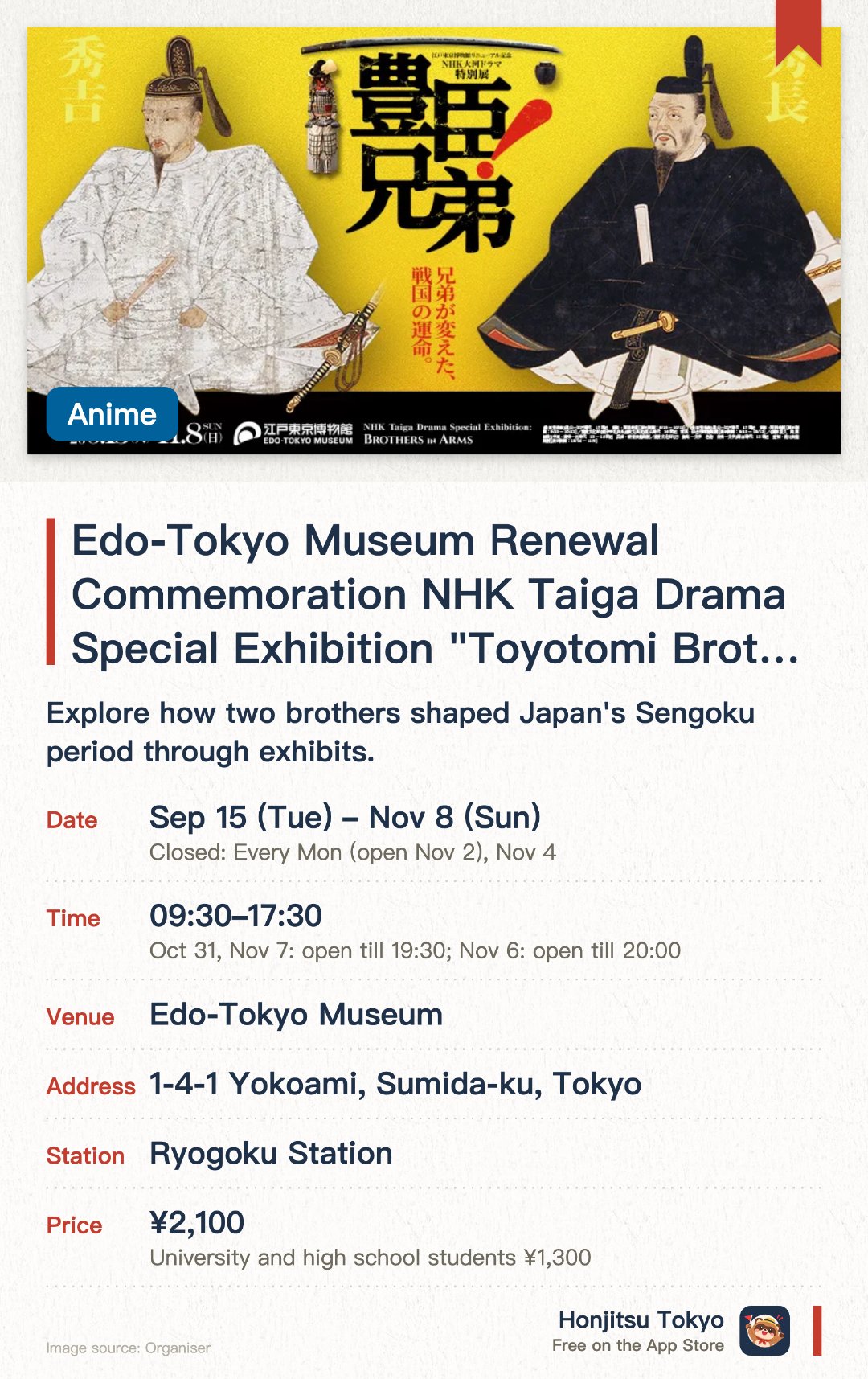Edo-Tokyo Museum Renewal Commemoration NHK Taiga Drama Special Exhibition "Toyotomi Brothers!" (Tokyo). 15 Sep–8 Nov · Edo-Tokyo Museum. Explore how two brothers shaped Japan's Sengoku period through exhibits.
