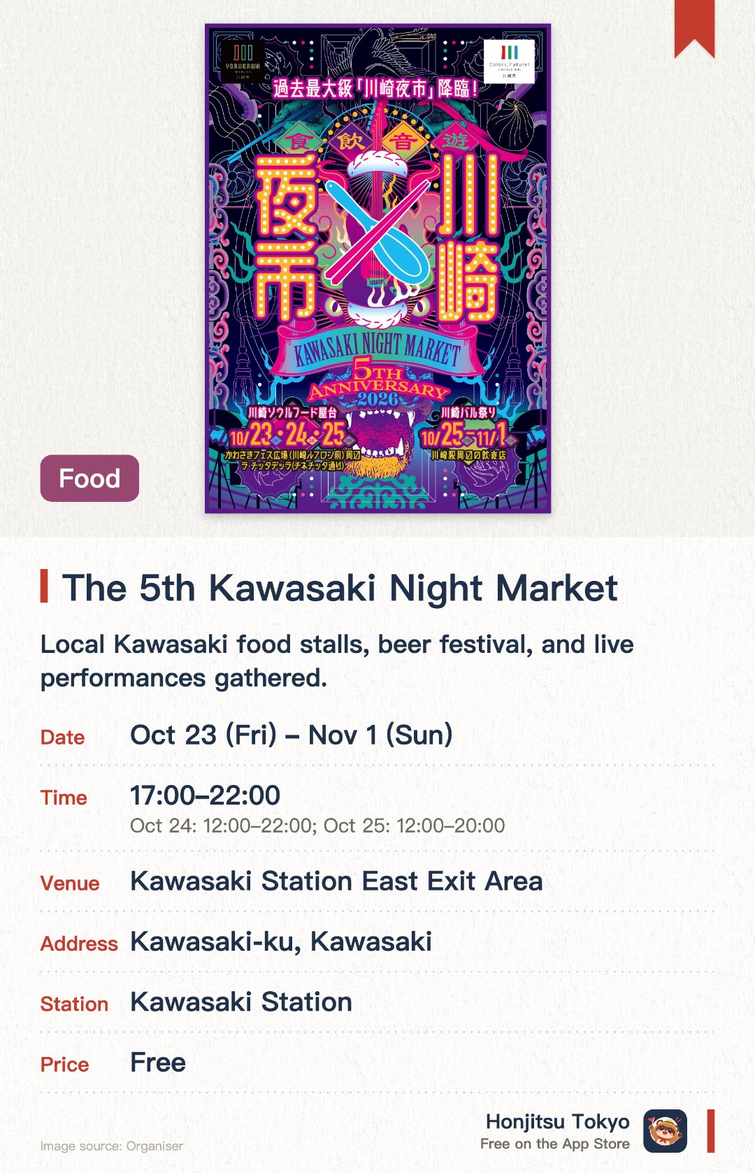The 5th Kawasaki Night Market. 23 Oct–1 Nov · Kawasaki Station East Exit Area. Local Kawasaki food stalls, beer festival, and live performances gathered.. Held near Kawasaki Station east exit at night, record-breaking scale.