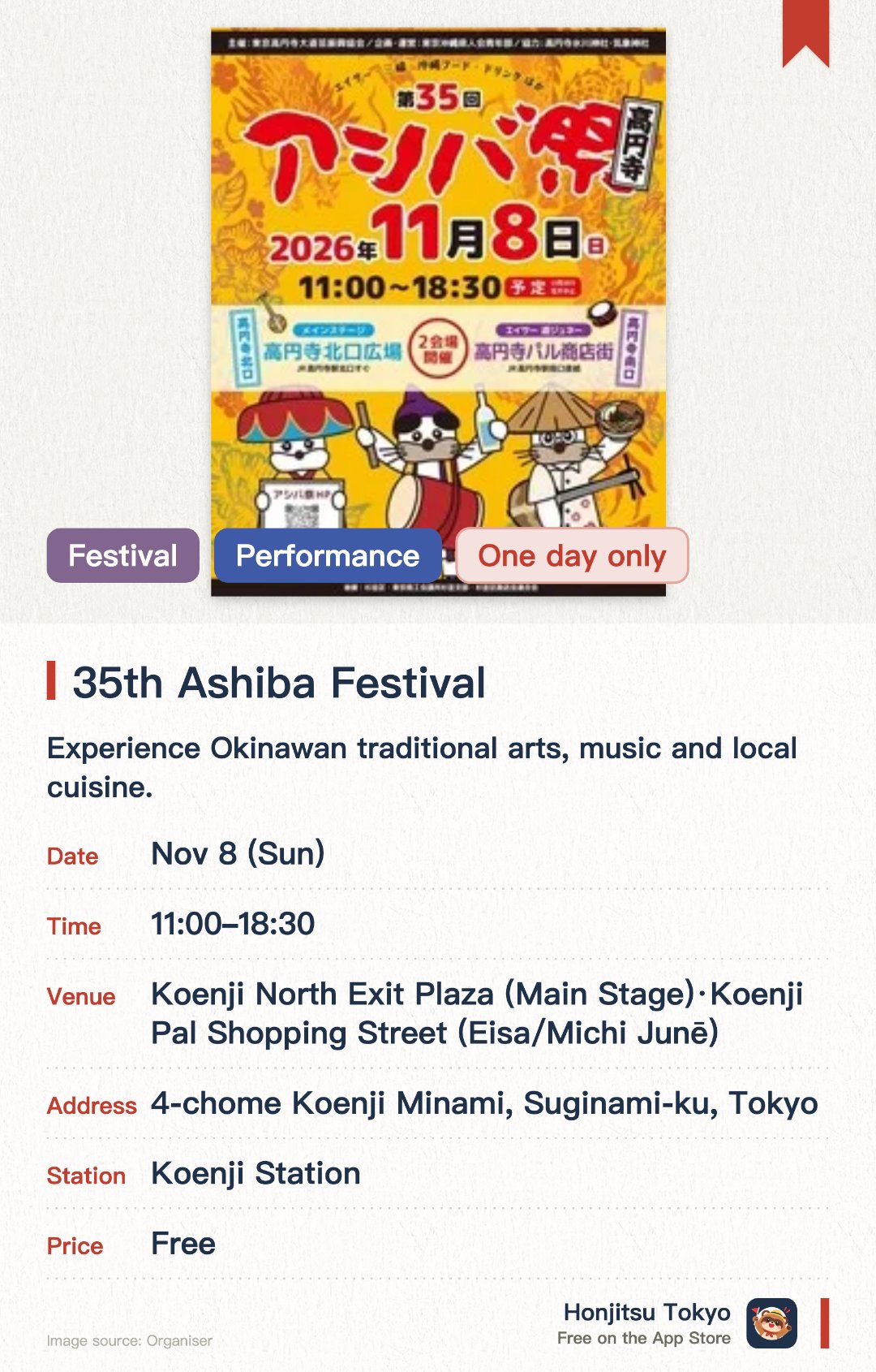 35th Ashiba Festival. 8 Nov · Koenji North Exit Plaza (Main Stage)·Koenji Pal Shopping Street (Eisa/Michi Junē). Experience Okinawan traditional arts, music and local cuisine.. Cultural festival with handicrafts and regional product stalls.