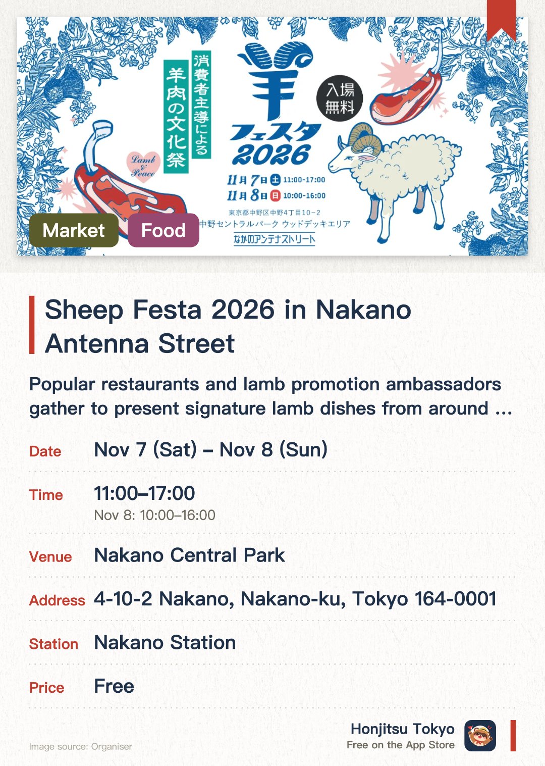 Sheep Festa 2026 in Nakano Antenna Street. Selected dates · next 7 Nov · Nakano Central Park. Popular restaurants and lamb promotion ambassadors gather to present signature lamb dishes from around the world. Showcasing the diverse charm of wool products and handicrafts featuring regional characteristics from across Japan