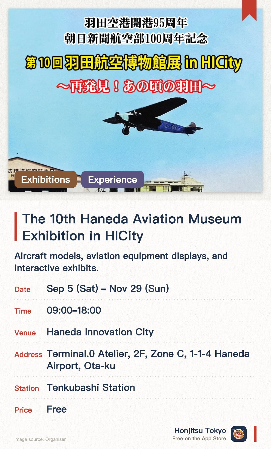 The 10th Haneda Aviation Museum Exhibition in HICity. 5 Sep–29 Nov · Haneda Innovation City. Aircraft models, aviation equipment displays, and interactive exhibits.