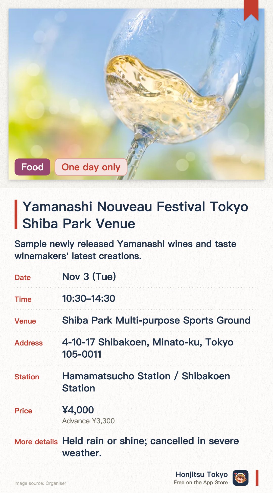 Yamanashi Nouveau Festival Tokyo Shiba Park Venue. 3 Nov · Shiba Park Multi-purpose Sports Ground. Sample newly released Yamanashi wines and taste winemakers' latest creations.. Advance lottery application required; tasting fees apply per glass.