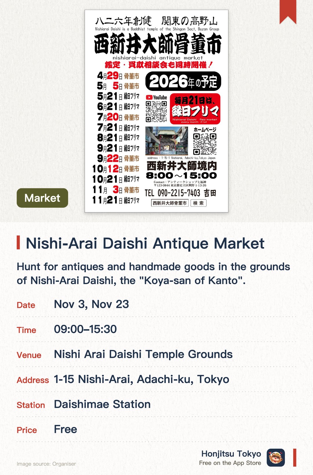 Nishi-Arai Daishi Antique Market. Selected dates · next 3 Nov · Nishi Arai Daishi Temple Grounds. Hunt for antiques and handmade goods in the grounds of Nishi-Arai Daishi, the "Koya-san of Kanto".. Appraisal and purchase consultations are offered on site.