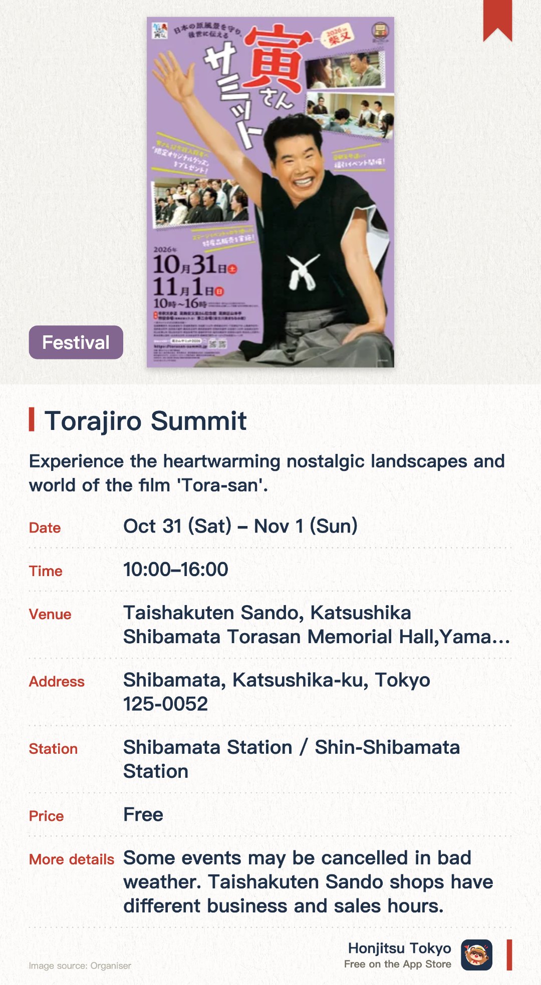 Torajiro Summit. 31 Oct–1 Nov · Taishakuten Sando, Katsushika Shibamata Torasan Memorial Hall, Yamamoto-tei, Special Venue, Second Venue (Shibamata Kawajin Townscape Museum). Experience the heartwarming nostalgic landscapes and world of the film 'Tora-san'.. Discover local specialties from various regions connected through Tora-san.
