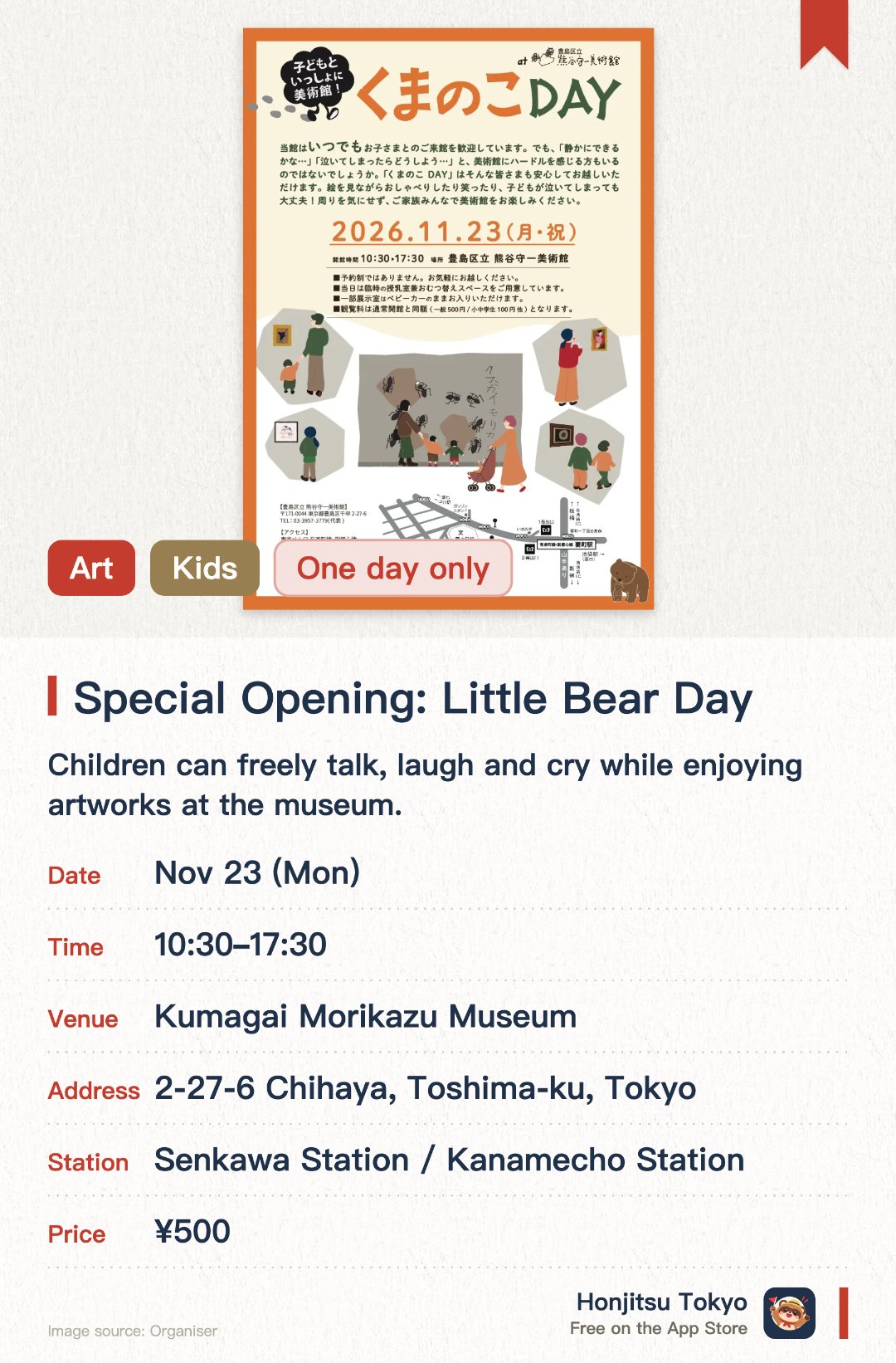 Special Opening: Little Bear Day. 23 Nov · Kumagai Morikazu Museum. Children can freely talk, laugh and cry while enjoying artworks at the museum.. Special opening on Monday when normally closed; relaxed atmosphere for families.