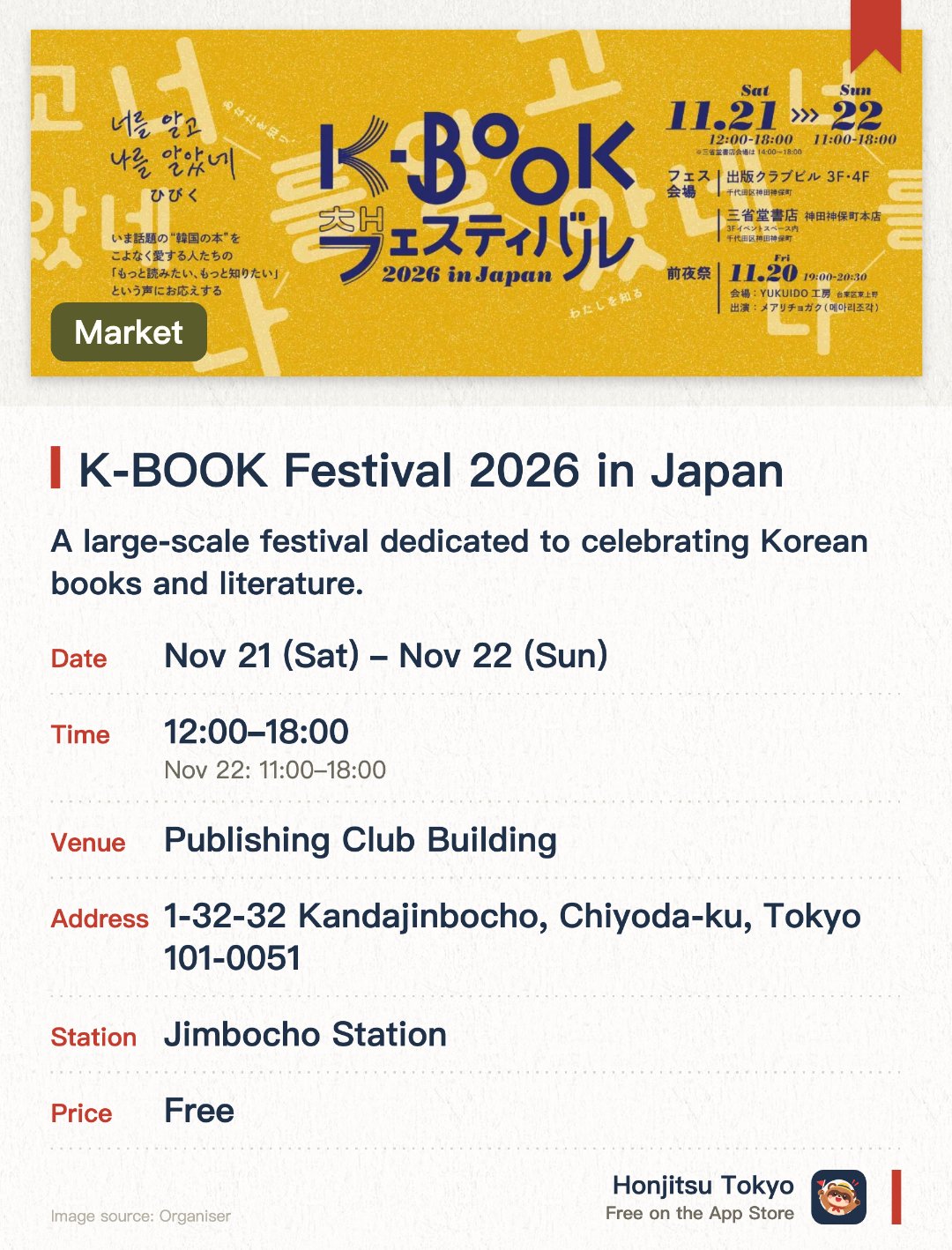 K-BOOK Festival 2026 in Japan. 21 Nov–22 Nov · Publishing Club Building. A large-scale festival dedicated to celebrating Korean books and literature.. A gathering designed for readers passionate about Korean publishing.