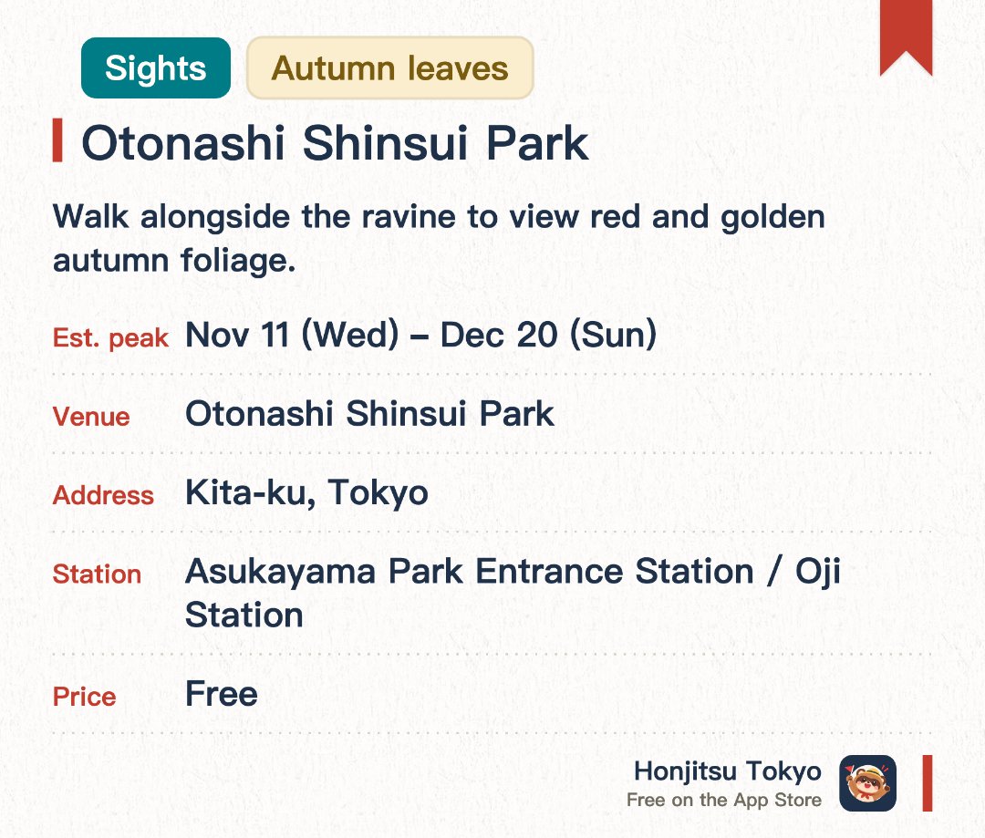 Otonashi Shinsui Park. 11 Nov–20 Dec · Otonashi Shinsui Park. Walk alongside the ravine to view red and golden autumn foliage.