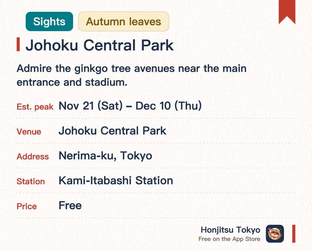 Johoku Central Park. 21 Nov–10 Dec · Johoku Central Park. Admire the ginkgo tree avenues near the main entrance and stadium.. The giant zelkova trees over ten meters tall are also a must-see.