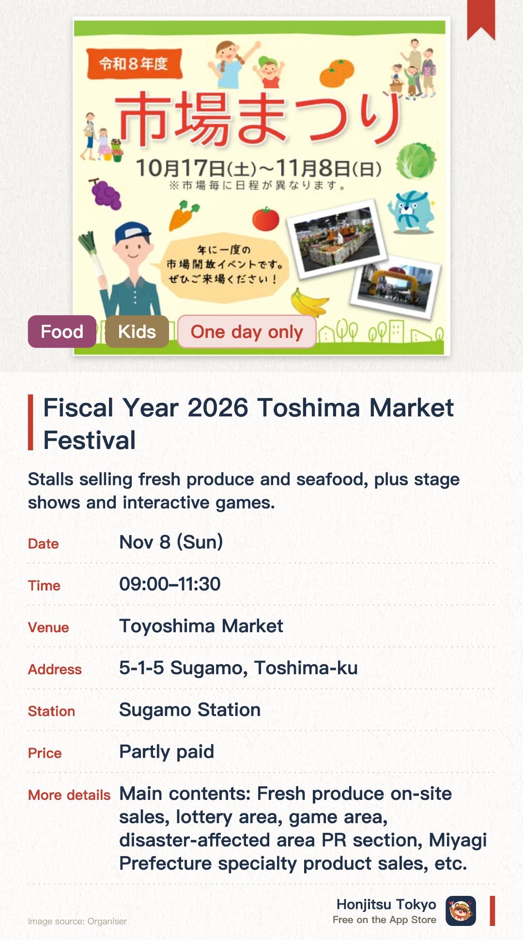 Fiscal Year 2026 Toshima Market Festival. 8 Nov · Toyoshima Market. Stalls selling fresh produce and seafood, plus stage shows and interactive games. A rare chance to look inside a Tokyo Metropolitan Central Wholesale Market and feel its buzz