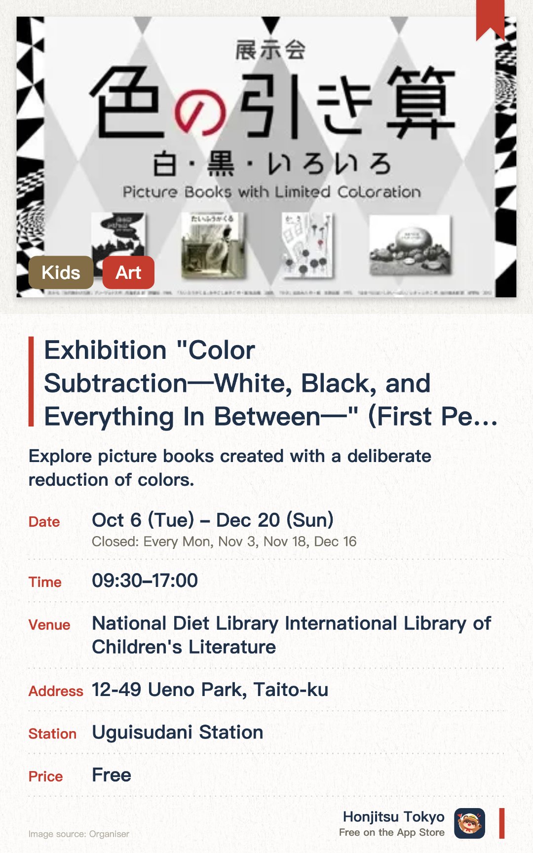 Exhibition "Color Subtraction—White, Black, and Everything In Between—" (First Period). 6 Oct–20 Dec · National Diet Library International Library of Children's Literature. Explore picture books created with a deliberate reduction of colors. Experience the rich world of minimalist aesthetics through library collections