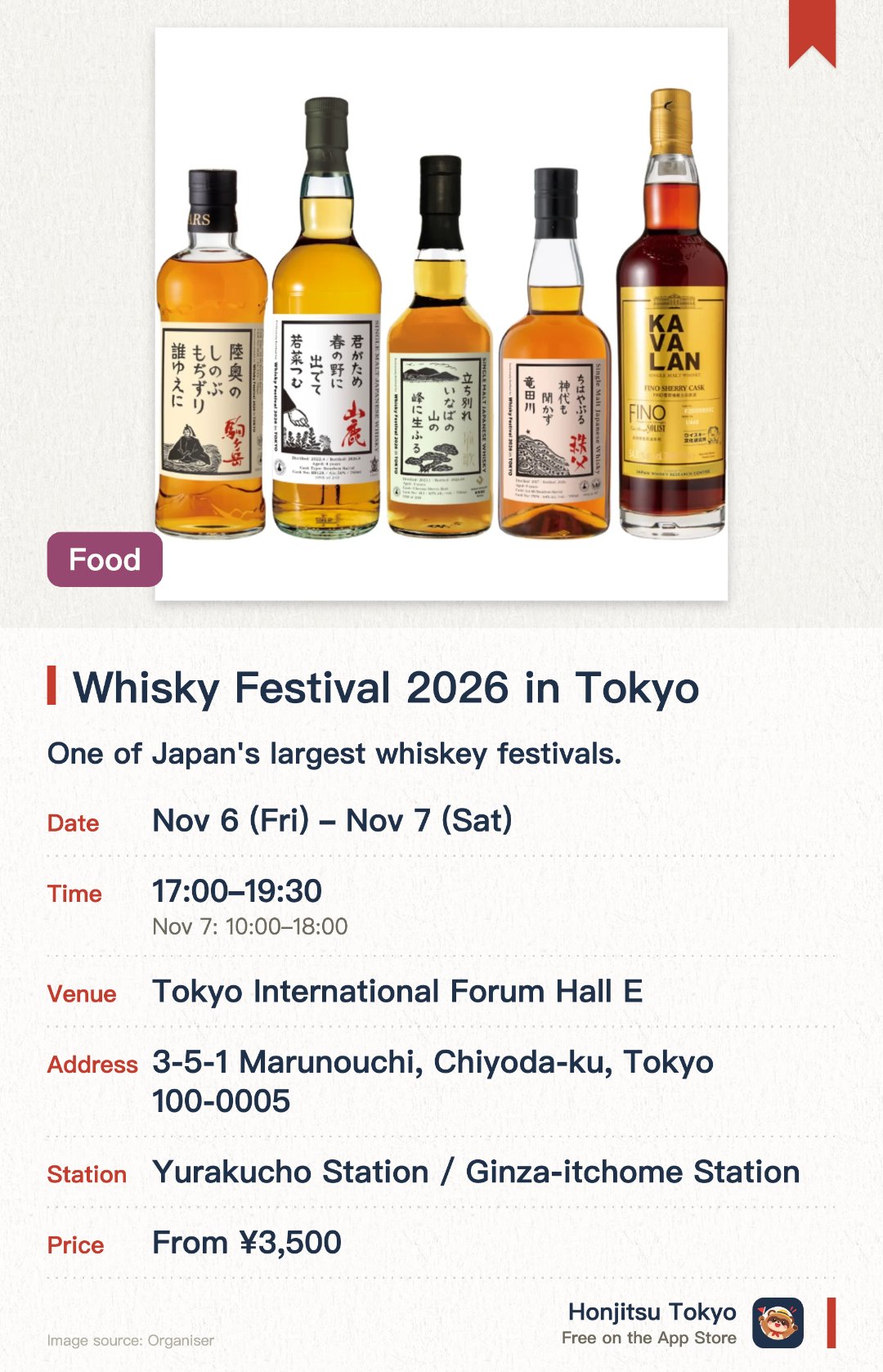 Whisky Festival 2026 in Tokyo. 6 Nov–7 Nov · Tokyo International Forum Hall E. One of Japan's largest whiskey festivals. Features a wide gathering of domestic and international whiskey brands