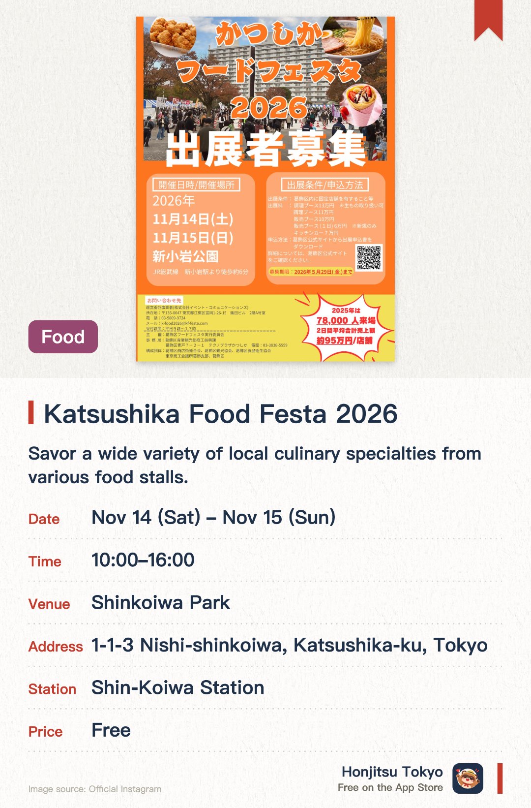 Katsushika Food Festa 2026. Selected dates · next 14 Nov · Shinkoiwa Park. Savor a wide variety of local culinary specialties from various food stalls. Enjoy live stage performances and entertainment throughout the venue