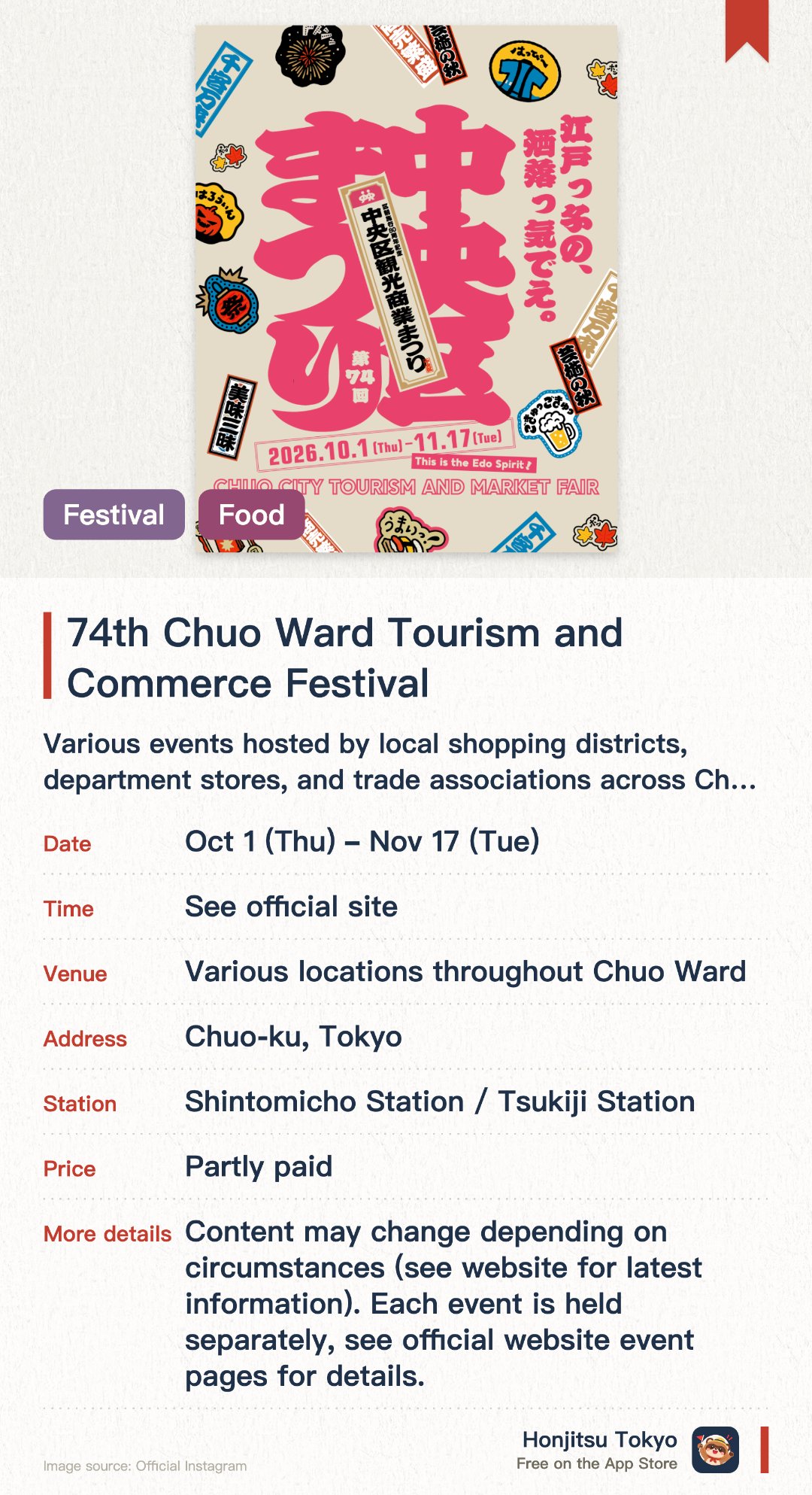 74th Chuo Ward Tourism and Commerce Festival. 1 Oct–17 Nov · Various locations throughout Chuo Ward. Various events hosted by local shopping districts, department stores, and trade associations across Chuo City. Showcasing the vibrant atmosphere and energetic commercial appeal of central Tokyo