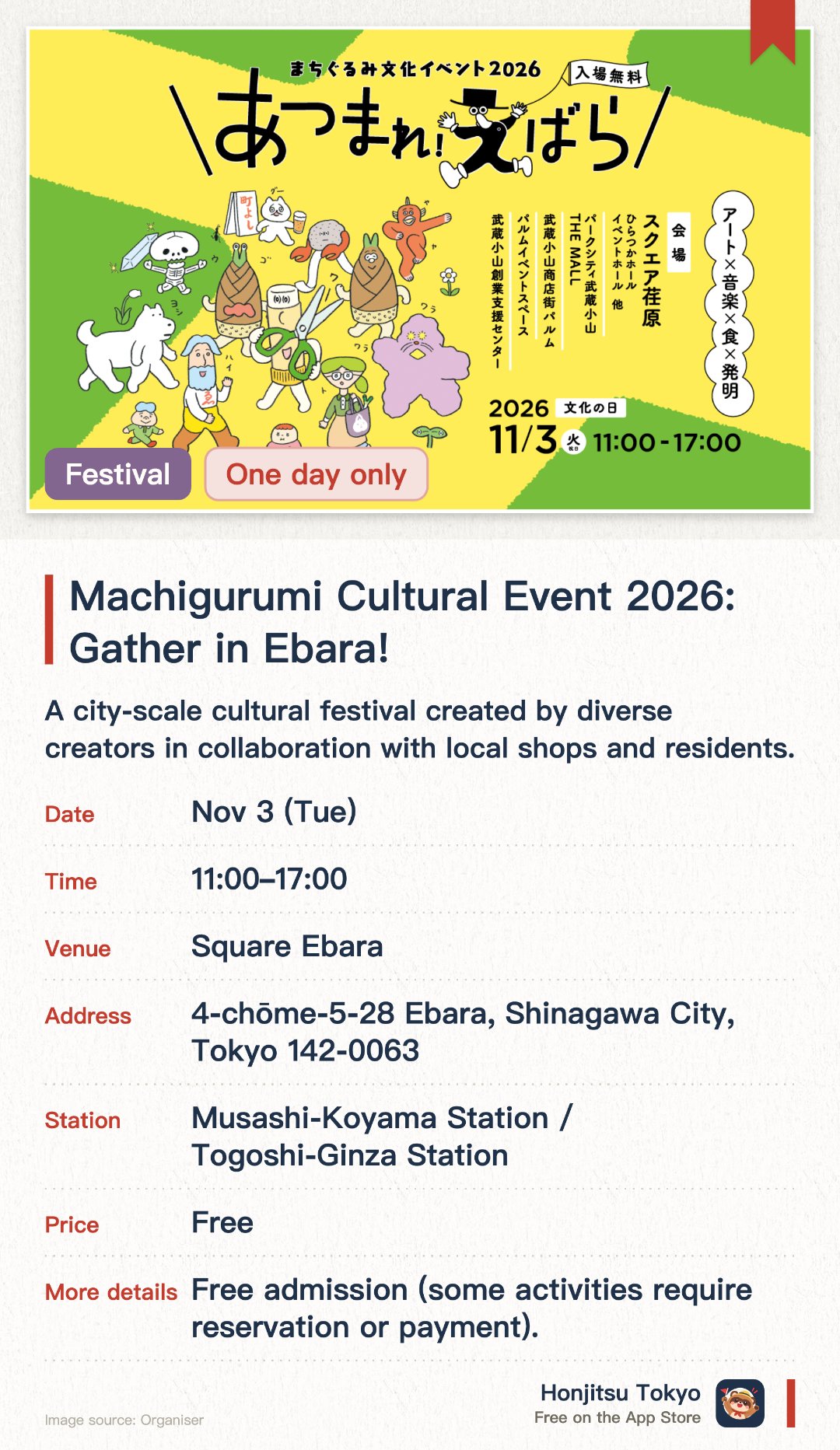 Machigurumi Cultural Event 2026: Gather in Ebara!. 3 Nov · Square Ebara. A city-scale cultural festival created by diverse creators in collaboration with local shops and residents. An interactive event featuring engaging activities for visitors of all ages