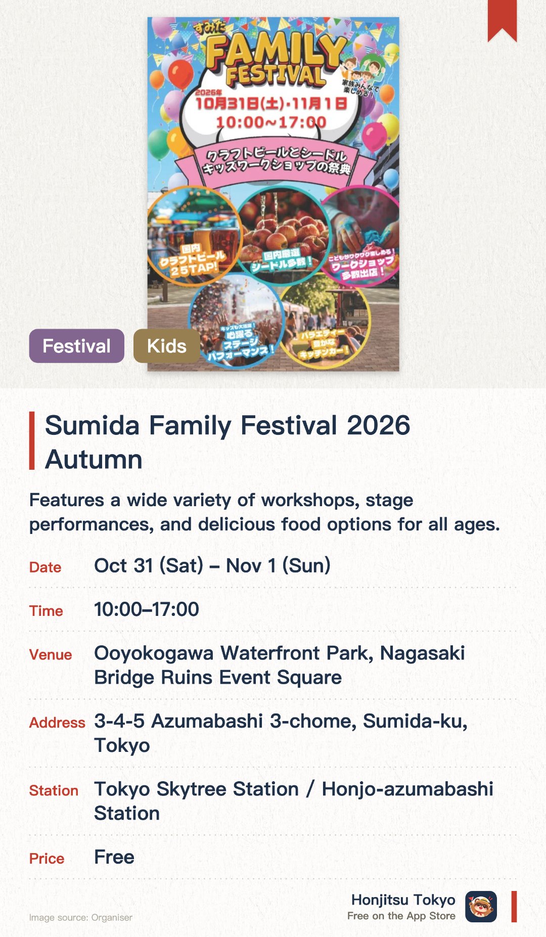 Sumida Family Festival 2026 Autumn. 31 Oct–1 Nov · Ooyokogawa Waterfront Park, Nagasaki Bridge Ruins Event Square. Features a wide variety of workshops, stage performances, and delicious food options for all ages. Offers craft beer and cider alongside numerous activities for a full day of entertainment