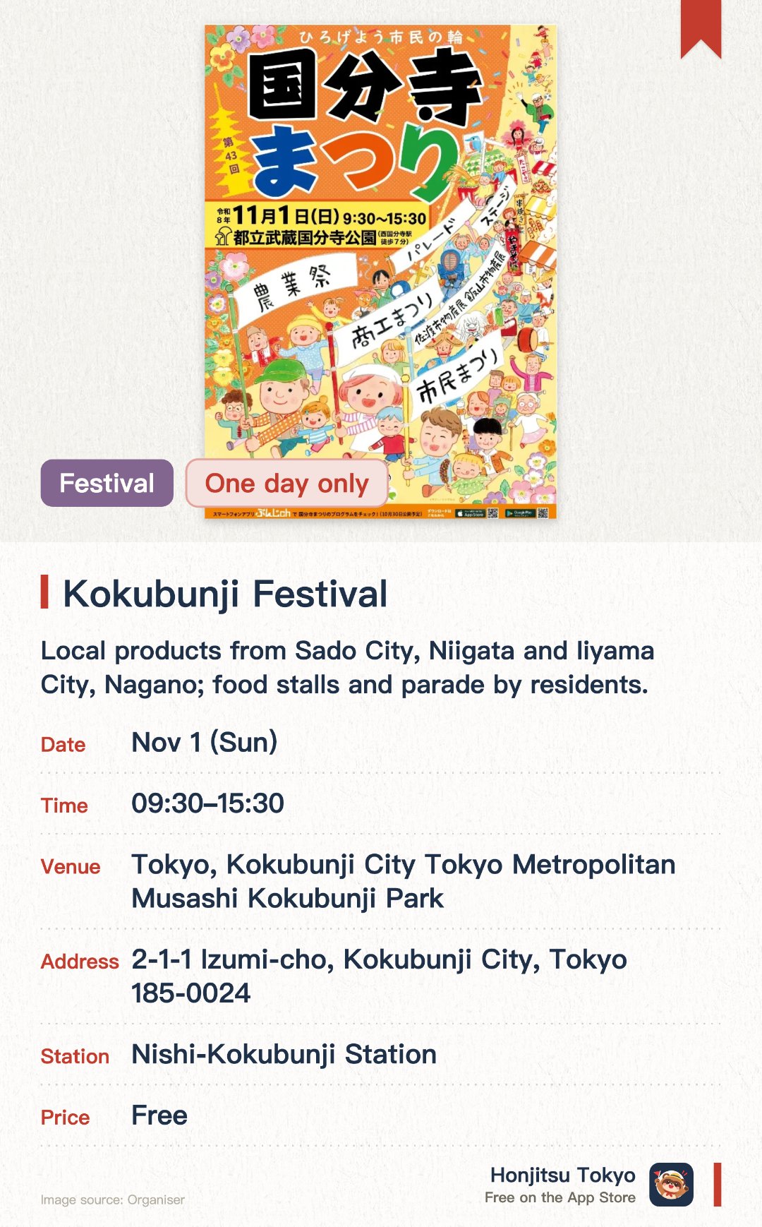 Kokubunji Festival. 1 Nov · Tokyo, Kokubunji City Tokyo Metropolitan Musashi Kokubunji Park. Local products from Sado City, Niigata and Iiyama City, Nagano; food stalls and parade by residents.. Stage performance participation by lottery application (deadline passed).