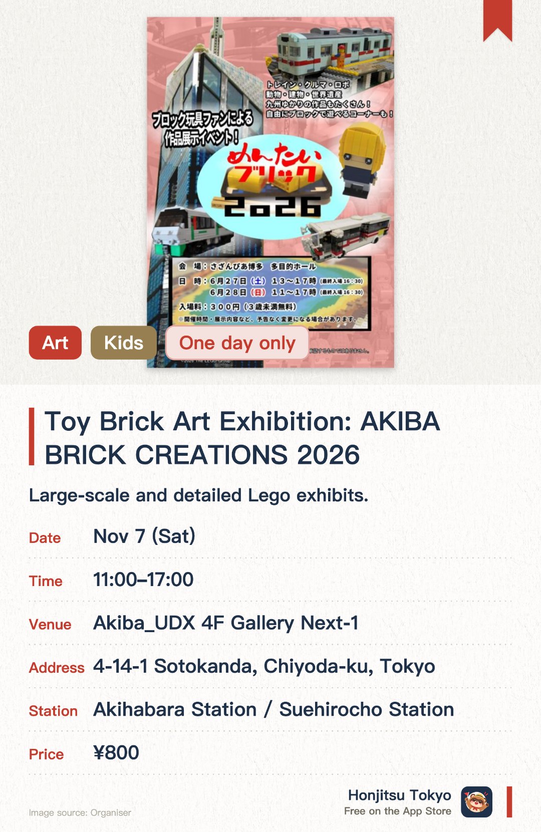 Toy Brick Art Exhibition: AKIBA BRICK CREATIONS 2026. 7 Nov · Akiba_UDX 4F Gallery Next-1. Large-scale and detailed Lego exhibits. Works by Lego Masters TV show builders